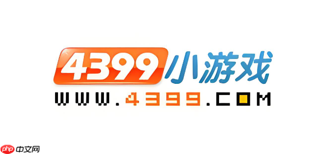 4399小游戏免费入口官网 在线玩免注册即开体验