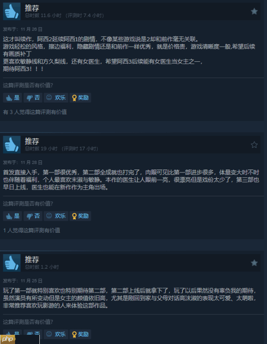 韩国影游《阿西, 美女室友竟然...？2》好评如潮！玩家超爱 好评率95%