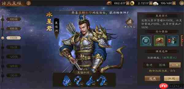 新三国志曹操传110级星符试炼夏侯渊极难攻略