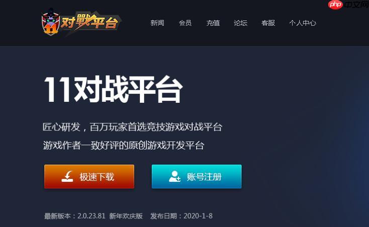 11对战平台语音没声音怎么调 11平台游戏内置语音设置指南【保姆级】