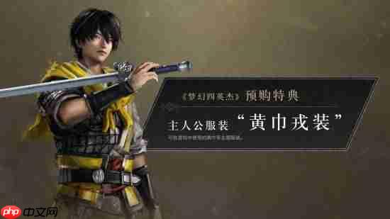 《真三国无双：起源》新武器绳镖实机：大型DLC开放预购！