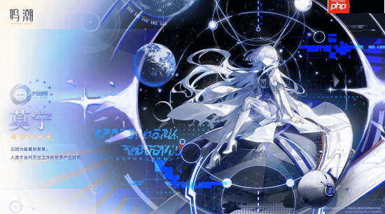 《鸣潮》3.0新角色“莫宁”介绍：思维敏捷却不善言辞的学院教授