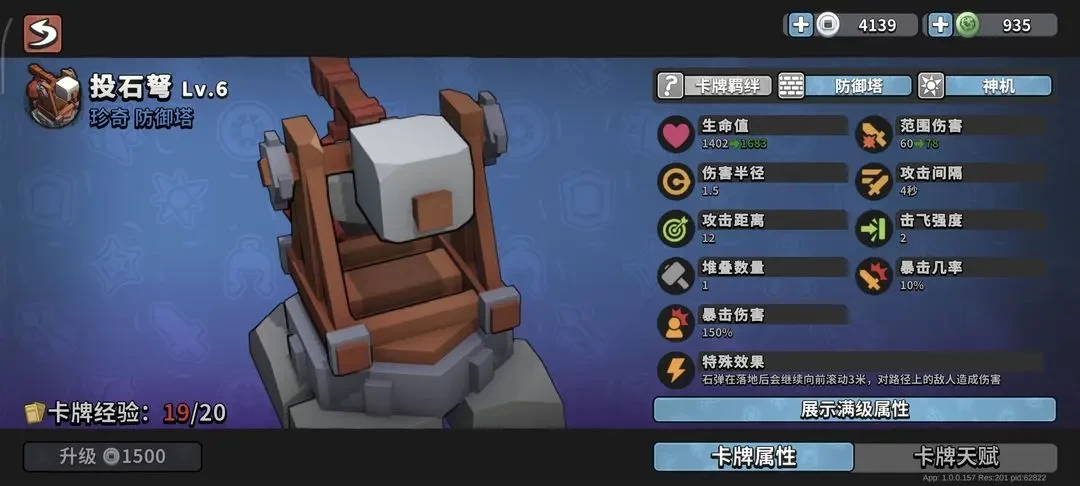 墨守孤城主流阵容与羁绊搭配指南