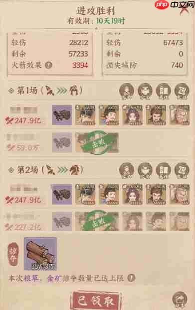 这城有良田魏征强度阵容推荐