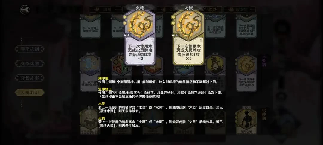 弈仙牌符花丹花进阶攻略