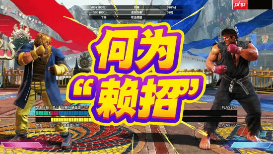 “小孩”曾卓君教你格斗游戏“赖招”：永远不会输！