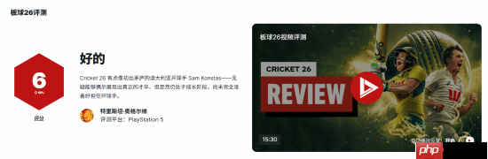 板球模拟游戏《板球26》IGN 6分：仍处于成长阶段 偶有亮眼表现