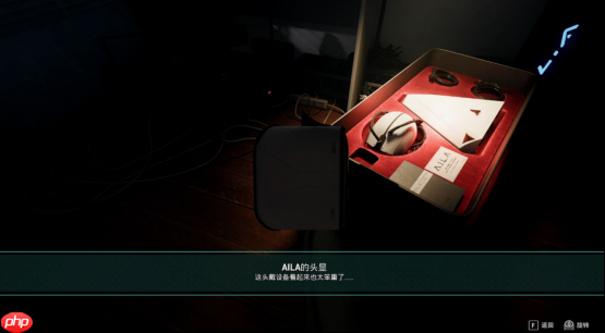 《A.I.L.A》评测：当 AI 读懂你的恐惧，噩梦便有了形状