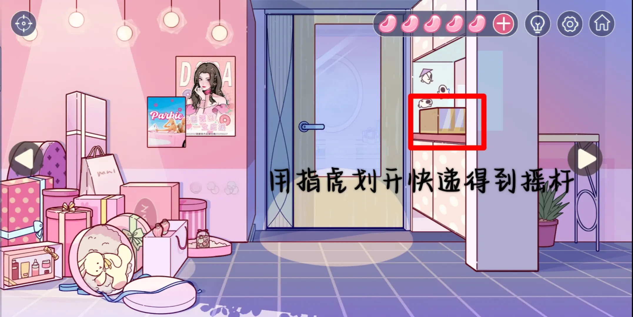 房间的秘密3女团回归夜第一章图文攻略