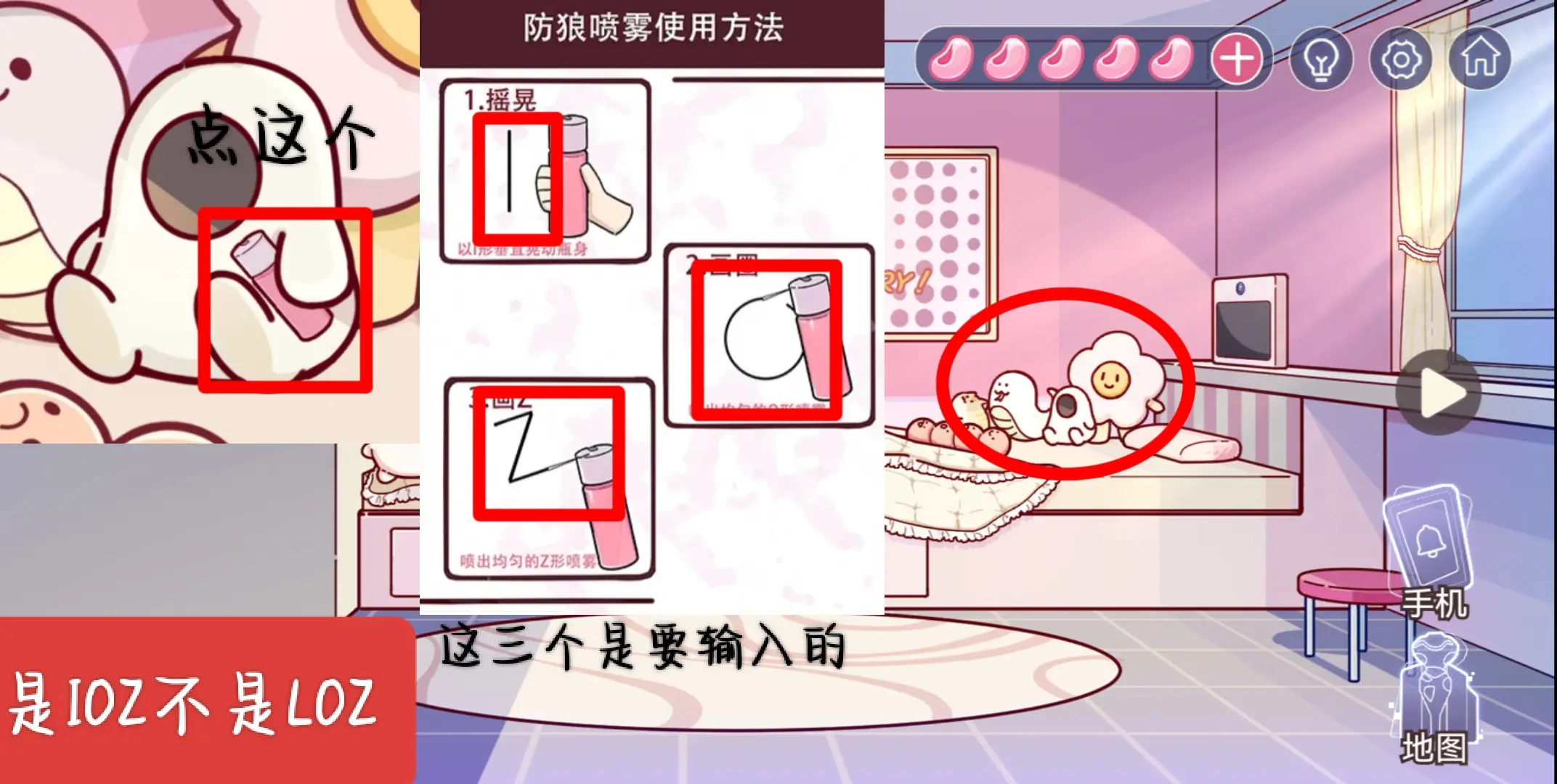 房间的秘密3女团回归夜第一章图文攻略