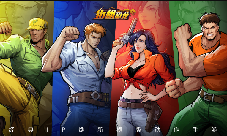 恐龙快打官方网站地址 恐龙快打官方网址登录入口