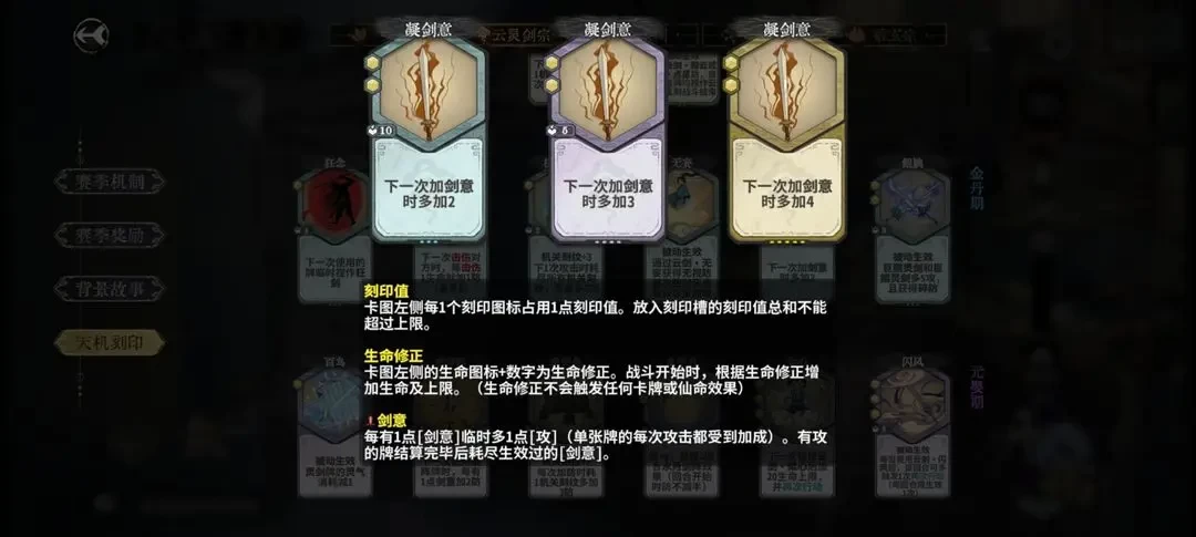 弈仙牌林小月天机流派指南