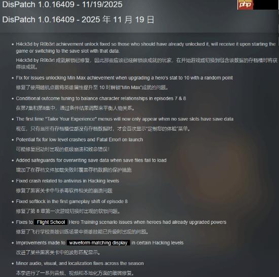 《超英派遣中心》又更新！重点修复成就和剧情等问题