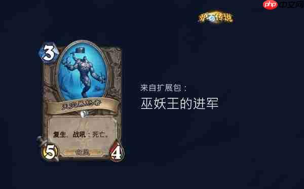 炉石传说时序迷局英雄模式第三关通关攻略