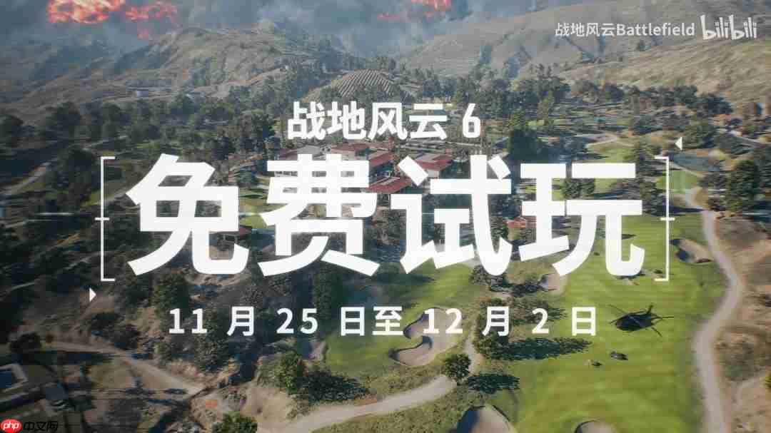 《战地6》免费试玩预告片发布!今日起持续一周