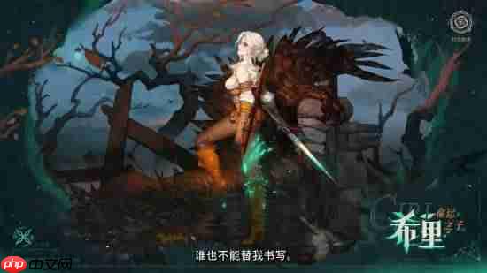 国产游戏《铃兰之剑》联动《巫师3》PV发布！希里立绘超美