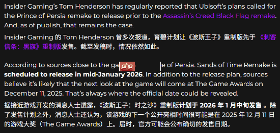 曝《波斯王子时之砂RE》明年1月发售 会如期而至吗?