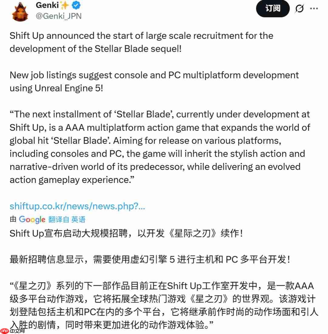 《剑星2》采用虚幻5引擎 首发登陆多主机和PC