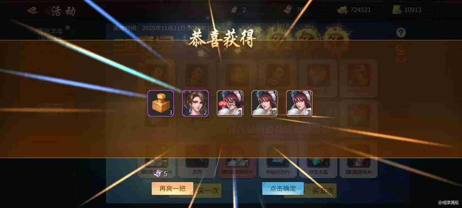 三国战纪群雄阵营橙色援军令详解