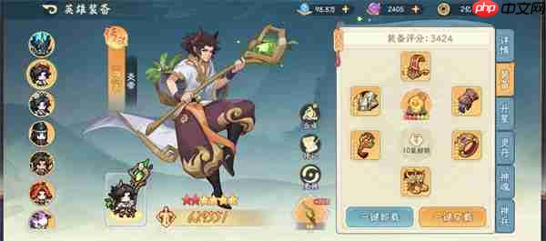 山海幻境血魔抗伤流阵容玩法搭配