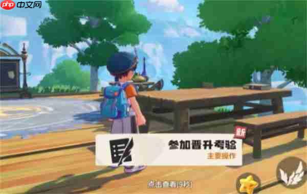 洛克王国世界魔法师晋升任务完成指南