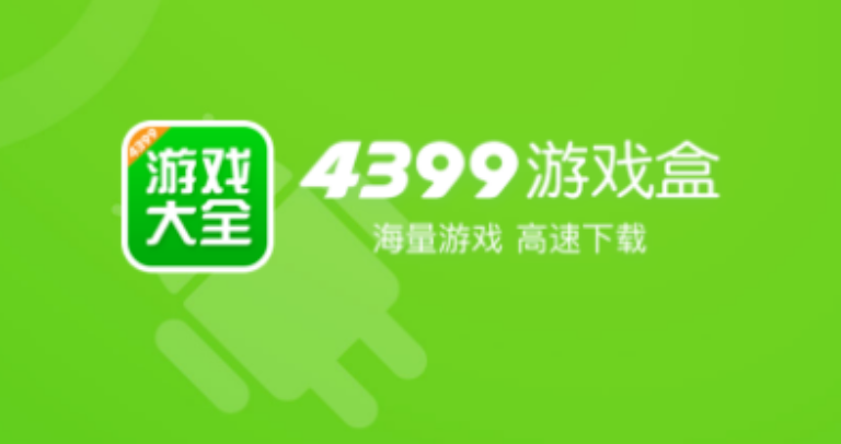 4399小游戏在线马上玩 439小游戏网页版在线点击立即玩 - php中文网