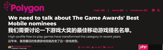 Polygon批评TGA：根本不懂游戏 明显专业性不足