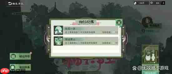 物华弥新「釉生净土」活动指南