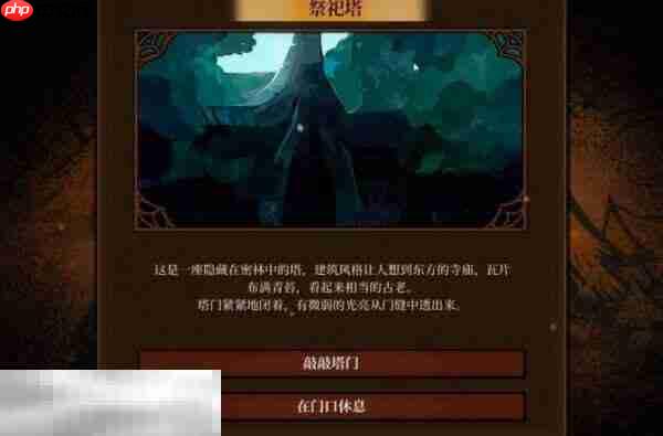 火山的女儿再度重逢祭祀塔之门在哪 祭祀塔之门位置介绍