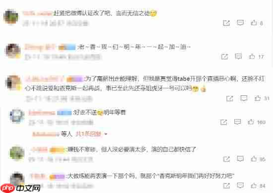 AL官宣Tabe教练离队后网友吐槽：言而无信之徒！