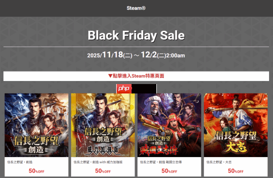 光荣特库摩游戏年末钜惠！《真·三国无双：起源》、《优米雅的炼金工房》等