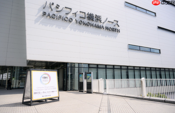 《CEDEC 2026》7月22日举行 日本最大游戏开发者大会