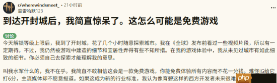 国产开放世界大作《燕云十六声》让老外困惑：这么棒居然不要钱？