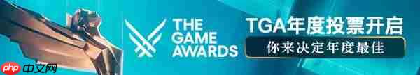 TGA年度游戏提名公开！你认为这次的含金量高吗？