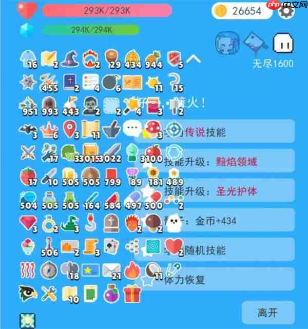 冒险者的rogue之旅无尽1600关攻略