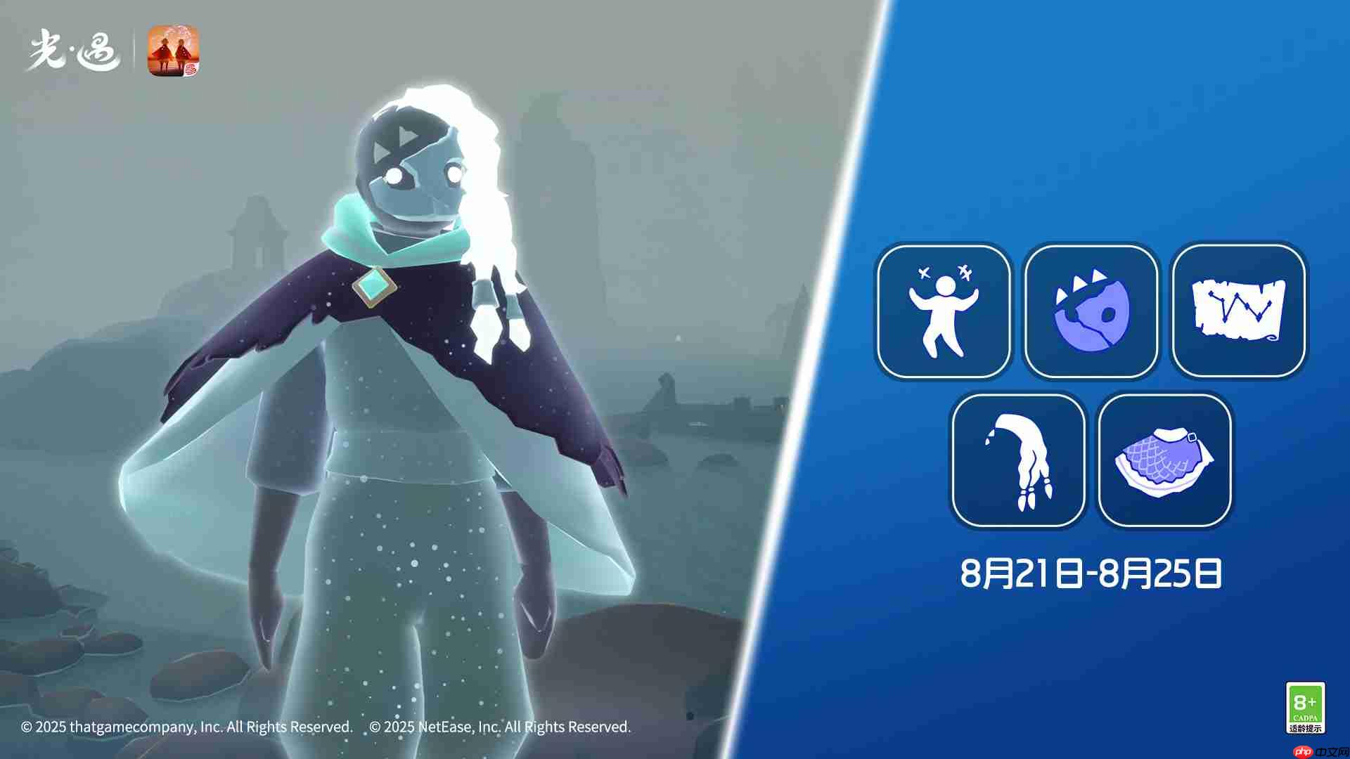 光遇8.21复刻先祖是谁-光遇8月21日嬉笑炮手先祖复刻