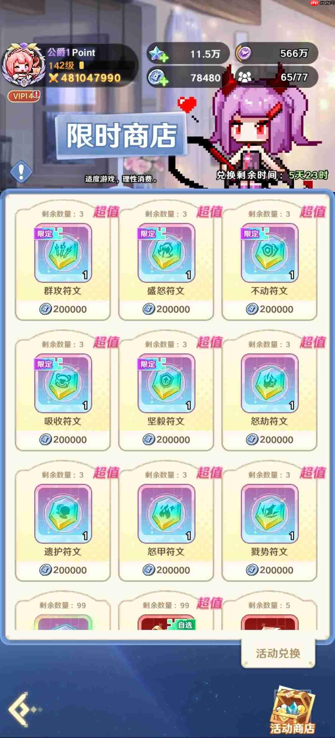 指尖像素城失落之地高收益攻略