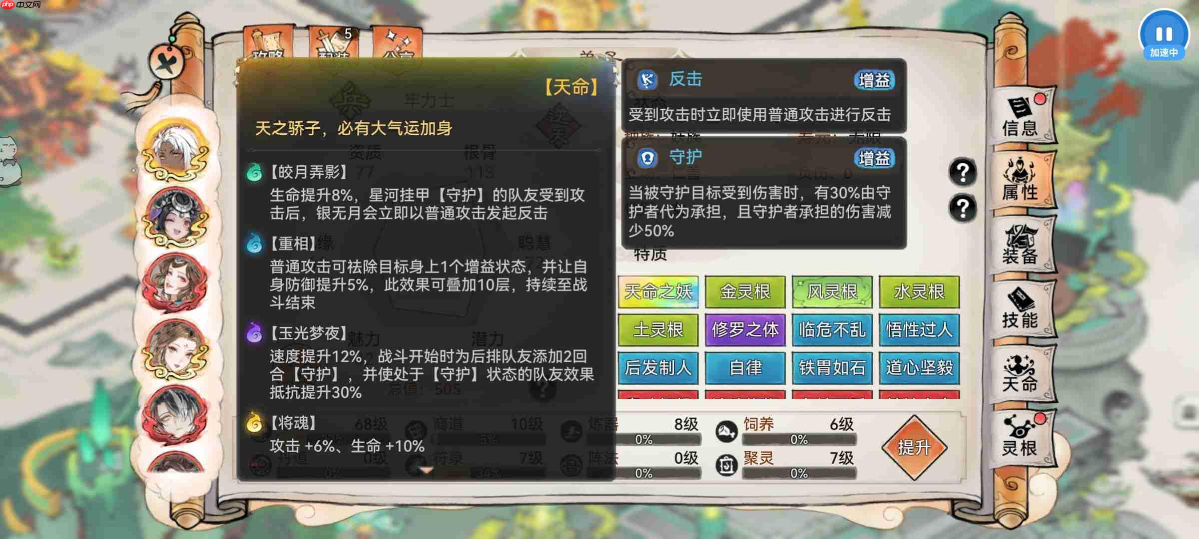 最强祖师霜月寒、卫寒仙墟阵容怎么样