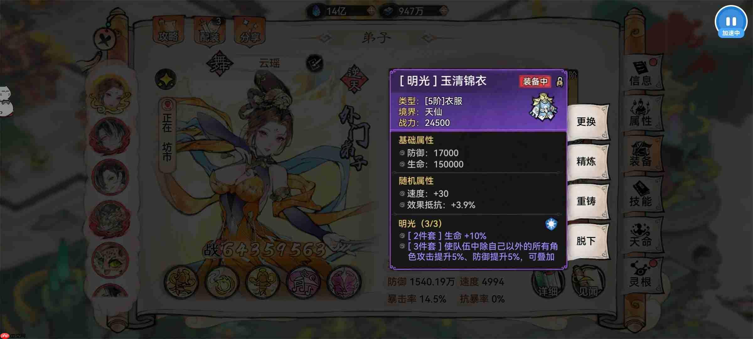 最强祖师霜月寒、卫寒仙墟阵容怎么样