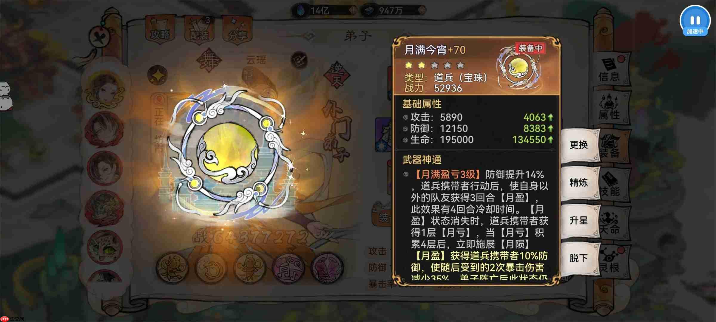 最强祖师霜月寒、卫寒仙墟阵容怎么样