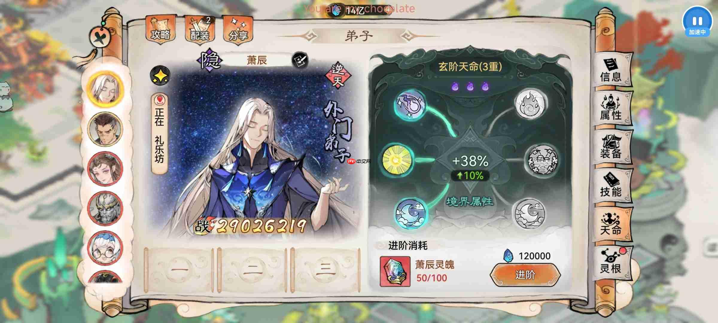 最强祖师霜月寒、卫寒仙墟阵容怎么样