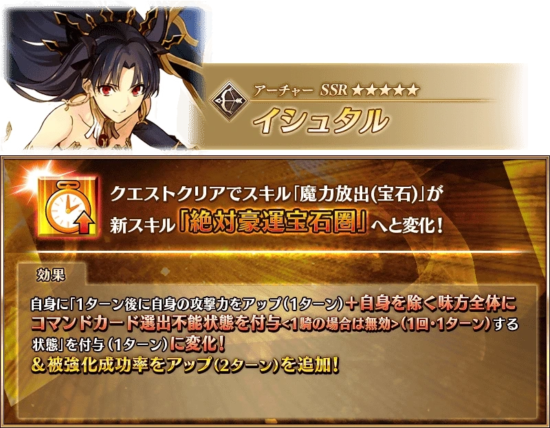 FGO日服强化任务19弹第一天是哪些从者-FGO日服强化任务19弹第2天从者介绍