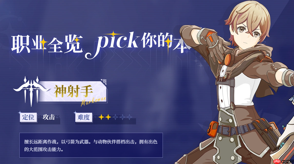 星痕共鸣零氪玩家职业该怎么选择-星痕共鸣零氪玩家职业选择推荐