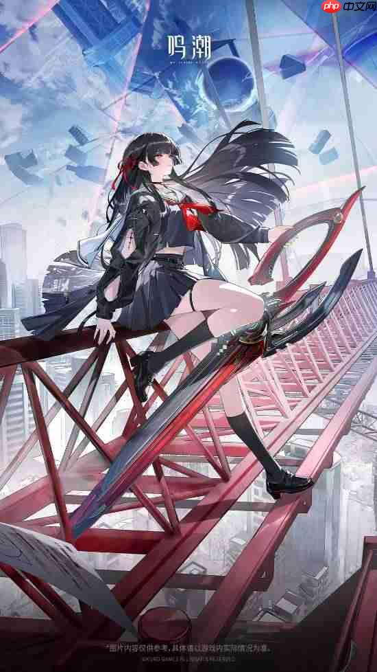 《鸣潮》新角色战斗演示：黑长直JK少女挥舞大剪刀！