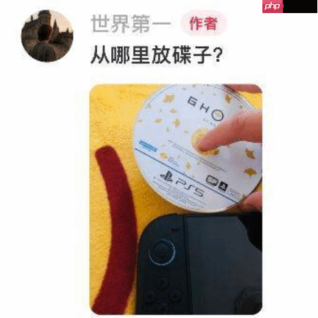 小红书“抽象”帖子引热议：怎么把PS5光盘塞进NS2？
