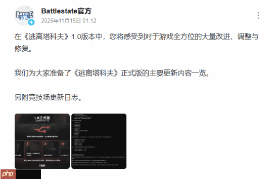 《逃离塔科夫》正式版更新内容一览：新手教程上线