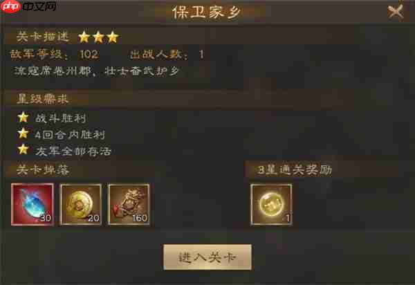 新三国志曹操传许褚无双试炼第一关完美攻略