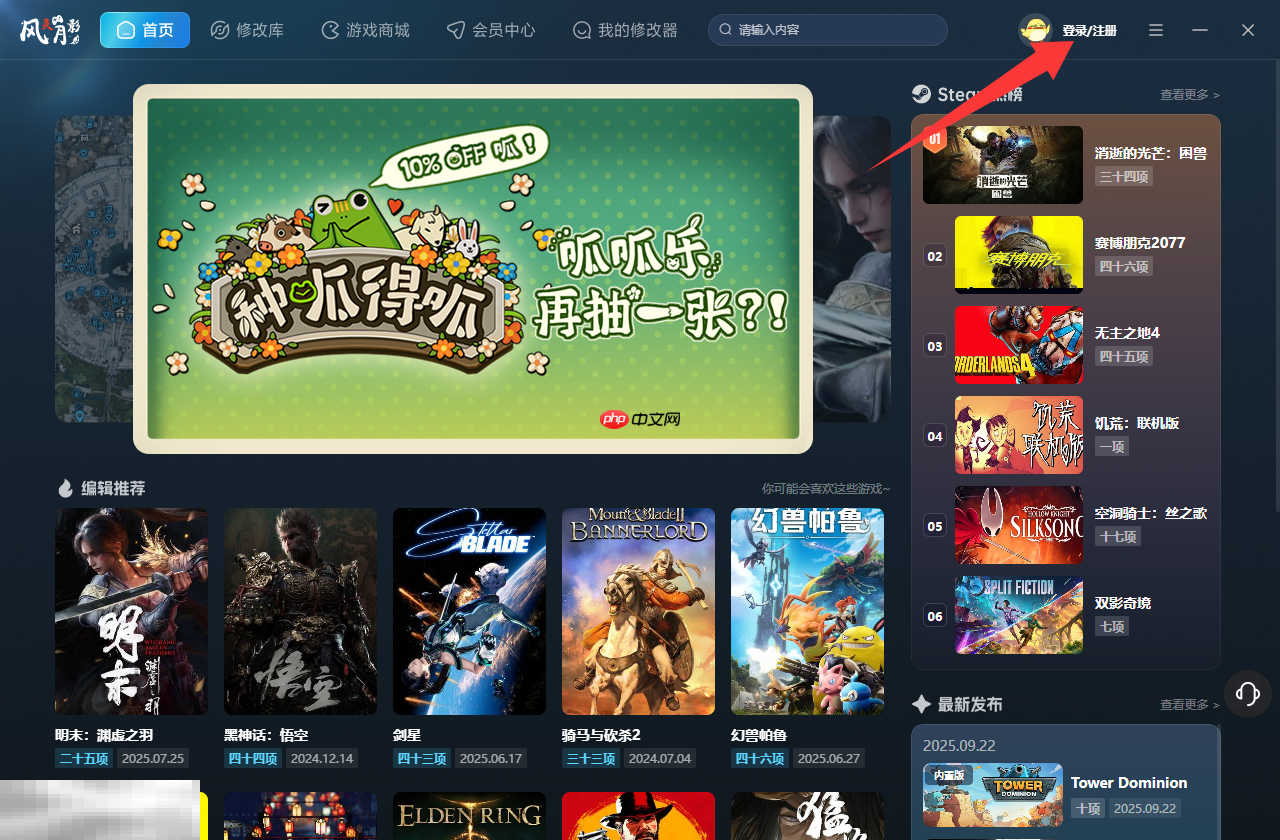 越狱模拟器修改器最新版下载 越狱模拟器风灵月影修改器
