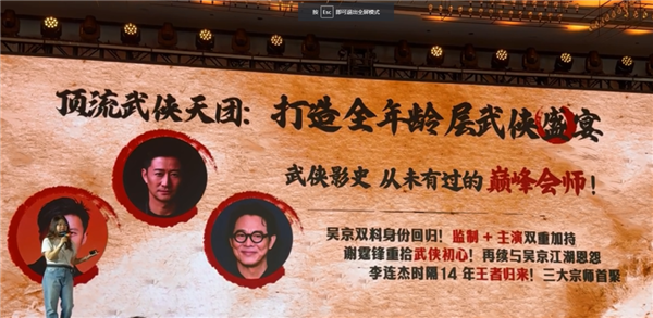 电影《镖人：风起大漠》定档大年初一：李连杰时隔14年重返武打片