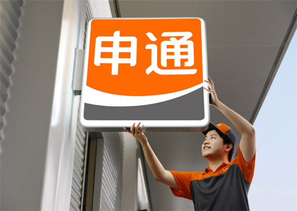 离婚13年！申通快递老板娘被前夫索要股份：市值高达2.8亿元